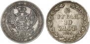 1,5 рубля - 10 злотых 1835 года