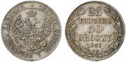 25 kopecks - 50 groszy 1846 year