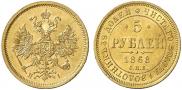 5 roubles 1868 year