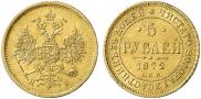 5 roubles 1872 year