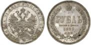 1 рубль 1859 года