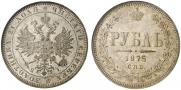 1 rouble 1875 year