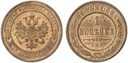 1 kopeck 1879 year
