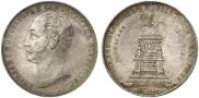 1 rouble 1859 year