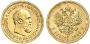5 рублей 1889 года