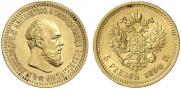 5 roubles 1890 year