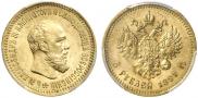 5 roubles 1891 year