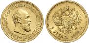 5 рублей 1892 года