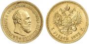 5 roubles 1893 year