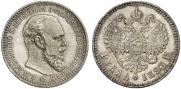 1 rouble 1893 year