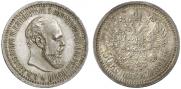 50 копеек 1894 года
