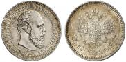 25 копеек 1894 года