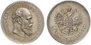 25 копеек 1894 года