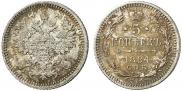 5 копеек 1884 года