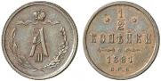 1/2 kopeck 1881 year