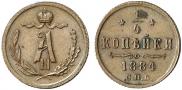 1/4 kopeck 1884 year