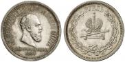 1 рубль 1883 года