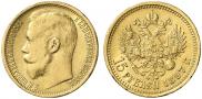 15 рублей 1897 года