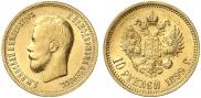 10 roubles 1899 year