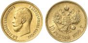 10 roubles 1899 year