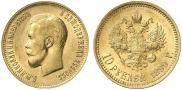 10 roubles 1899 year