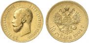 10 рублей 1901 года