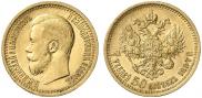 7,5 рублей 1897 года