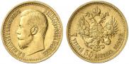7,5 рублей 1897 года