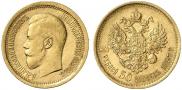7,5 рублей 1897 года