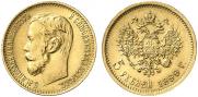 5 roubles 1899 year