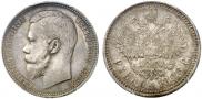 1 rouble 1896 year