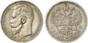 1 рубль 1898 года