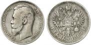 1 rouble 1905 year