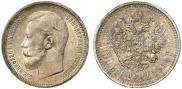 50 kopecks 1914 year