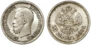 25 копеек 1896 года