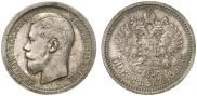 50 kopecks 1896 year