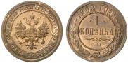 1 kopeck 1902 year