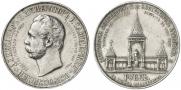 1 рубль 1898 года