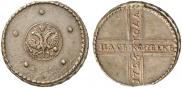 5 kopecks 1725 year