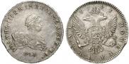 1 rouble 1741 year