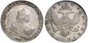 1 рубль 1747 года