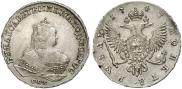 1 рубль 1747 года