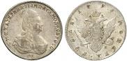 1 rouble 1796 year