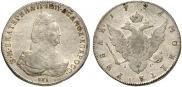 1 rouble 1796 year