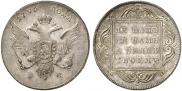 1 рубль 1796 года