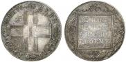 1 rouble 1800 year