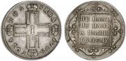 Poltina 1798 year
