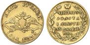 5 roubles 1818 year