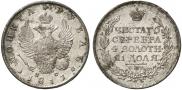1 rouble 1817 year