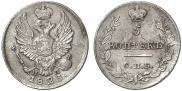 5 копеек 1823 года